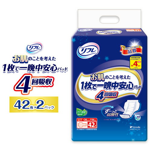 【ふるさと納税】リフレ お肌のことを考えた 1枚で一晩中安心パッド 4回吸収 42枚×2パック リブドゥコーポレーション 《30日以内に発送予定(土日祝除く)》徳島県 美馬市 大型 パッド 尿ケア専用品 送料無料