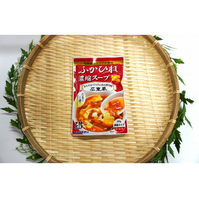 【ふるさと納税】気仙沼ふかひれスープ[醤油広東風] 200g×1袋【1589508】
