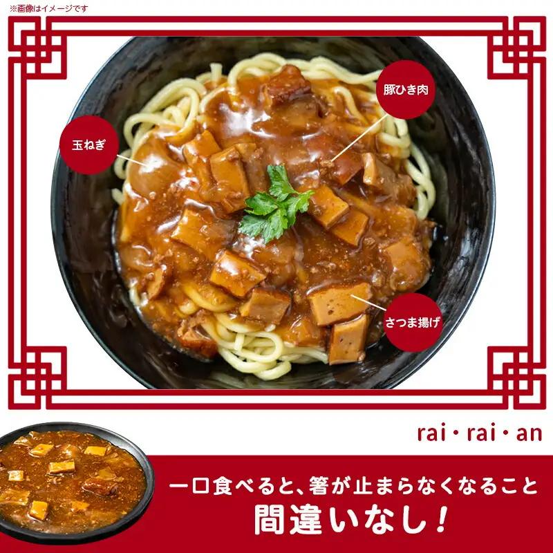 あたりや「雷々餡」2袋※ポスト投函〔LA-H601〕_(都城市) あたりや 雷々餡 170g×2袋 都城市の老舗ラーメン店 極上ピリ辛餡 レトルトパウチ あんかけ 雷々麺 雷々飯 湯せん調理 ポスト投