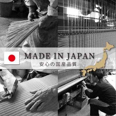 ふるさと納税 岡山市 岡山県岡山市産　畳マット 四つ葉 サイズ:シングル |  | 03