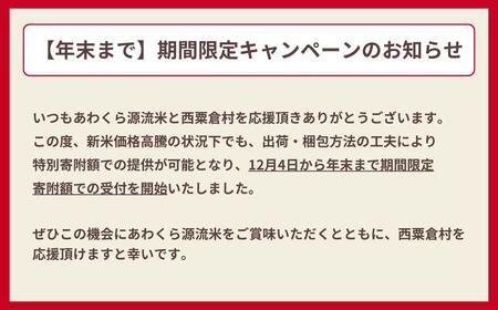 《令和7年産新米予約・10月ごろよりお届け開始》【3回定期便】玄米 10kg 令和7年産 あきたこまち 岡山 あわくら源流米 K-bc-BECA