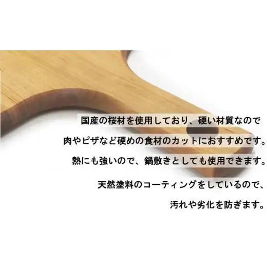 【 まな板 】 まな板Sサイズ
