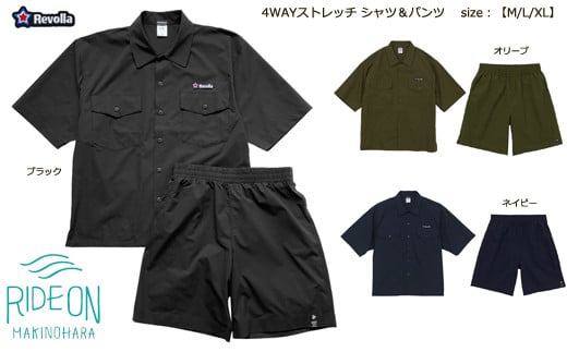 005-146　【ネイビー・XL】Revolla 4way ストレッチ　シャツ＆ショーツ