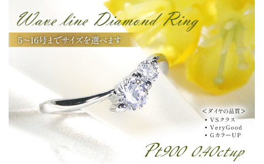 指輪 プラチナ PT900 Wダイヤモンド【0.4ctUP】5～16号 ウェーブライン リング 大粒【f237-pt-d】 [株式会社オーダーメイドジュエリーメイ 山梨県 韮崎市 20742651-r] リング アクセサリー ジュエリー アクセ ダイヤ