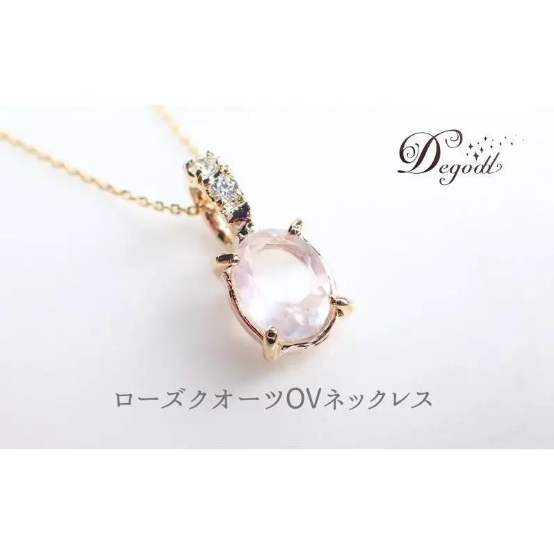 ネックレス デゴッド ローズクオーツOV 天然石 レディース ネックレス