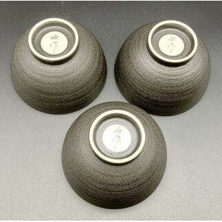有田焼 伝作窯 黒助茶碗 松竹梅 3個セット A55-59_イメージ3