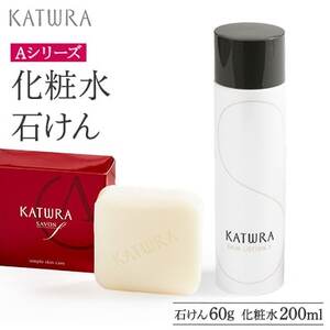 カツウラ化粧品　化粧水・石けんセットA【1173119】