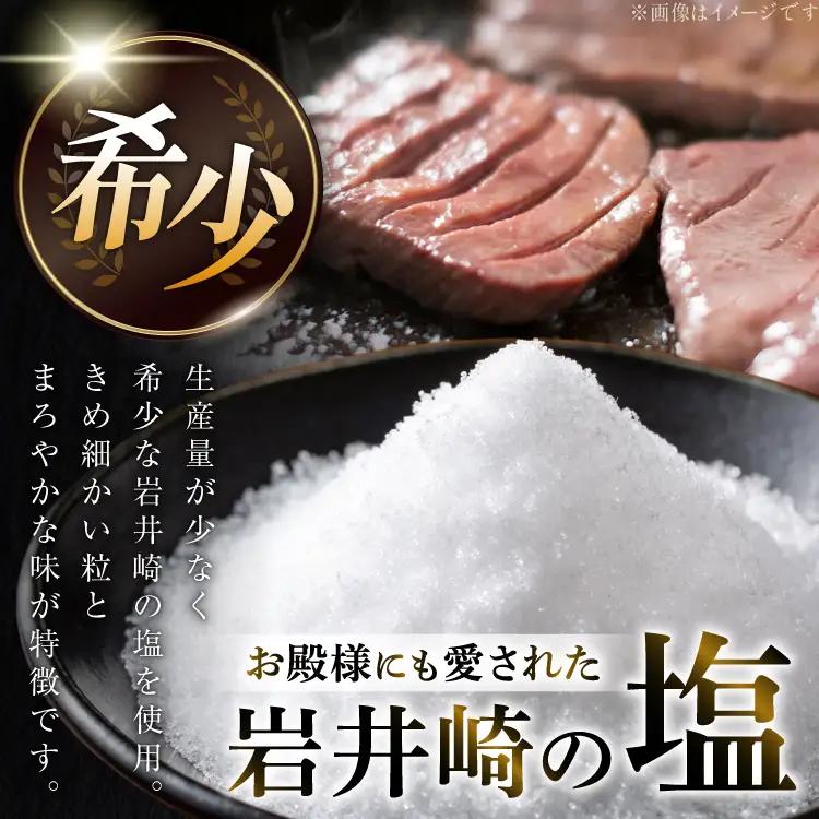 【牛タン】 牛タン 三陸岩井崎の塩を使用 厚切り 牛タンスライス 1kg (500g×2P) 