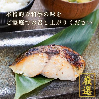 ふるさと納税 焼津市 さわら粕漬け　約80g×11切れ(a12-252) |  | 01