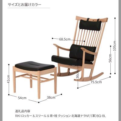 ふるさと納税 旭川市 カンディハウスリキロッカー&枕・背クッション&ロッカースツール北海道ナラNF BQ-BL_03107 |  | 02