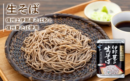 JA上伊那 伊那華の生そば 4パック×（100g×3袋）つゆ付き そば ソバ 蕎麦 生そば 長野 長野県産 信州産 年越し 八割 乾麺 国産 コシ おすすめ ※12月10日までのご入金確認分は、年内配