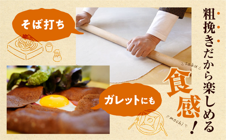 日本そばセット 朴念の三姉妹シリーズ そば