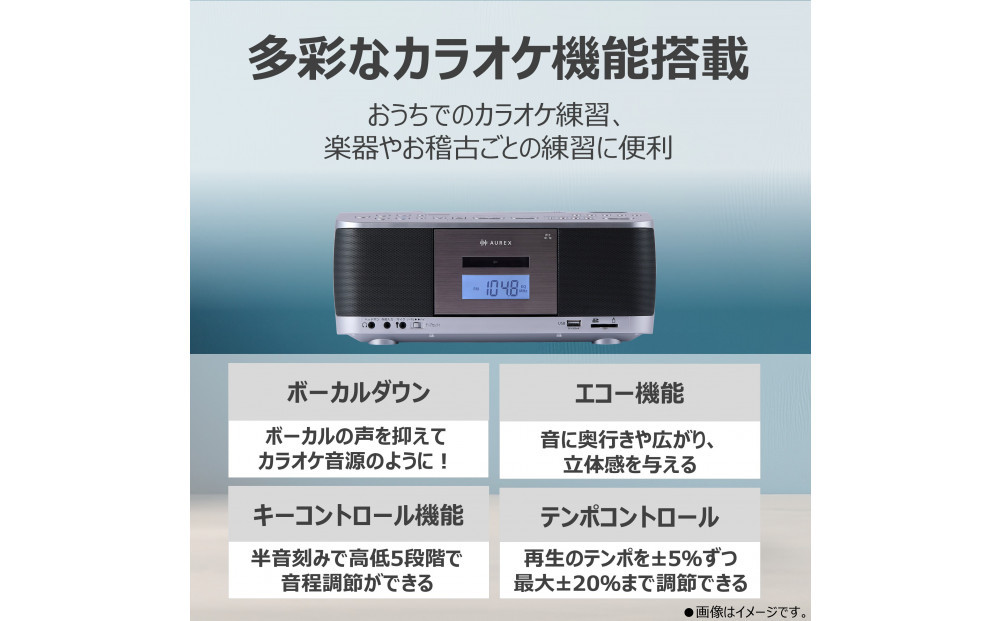AUREX SD/USB/CDラジオカセットレコーダー AX-KCR70(S)