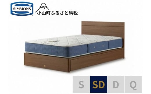 【シモンズ】セミダブルベッド　BSフラット2　引出付/BSゴールデンバリュー　AB2111A　ミディアム色｜ シモンズ SIMMONS simmons ベッド マットレス 家具 寝具 インテリア ベッド マットレス