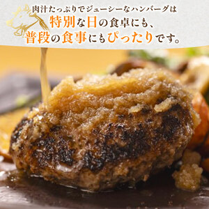 自家製ハンバーグ 5個 職人の手作りハンバーグ 合い挽きハンバーグ 黒毛和牛ハンバーグ 国産豚ハンバーグ