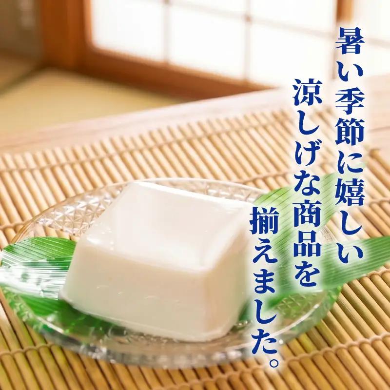 豆腐 セット 7種 計8個入 夏限定 とうふ 冷奴 冷やっこ 湯葉 ゆば 柚子とうふ 揚げ お揚げ たれ 国産 大豆 人気 ギフト おすすめ 期間限定  夏 限定 京とうふ藤野 京都 丹後 与謝野