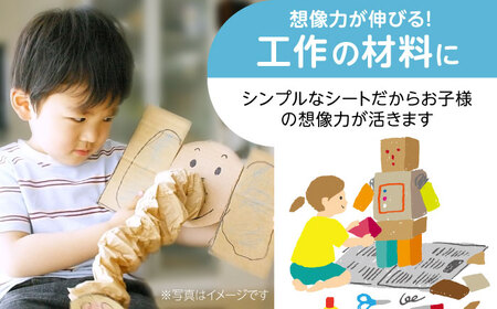 アイデア次第でなんにでも化ける！多用途ダンボールシート
