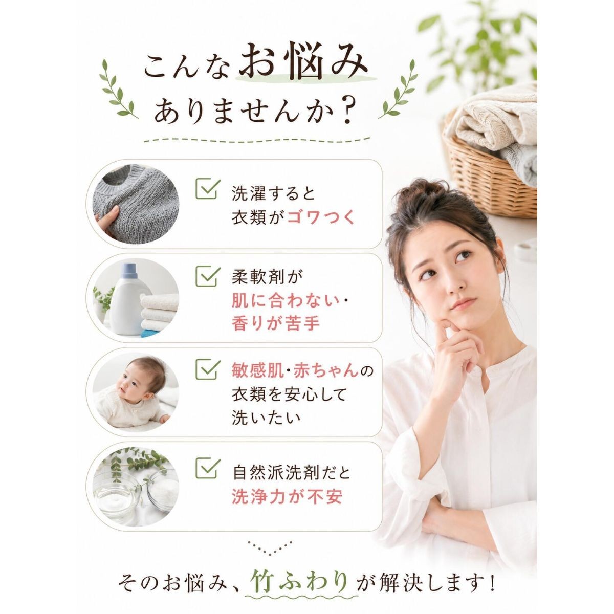 洗剤 bambina 竹ふわり 竹炭ミネラル 洗剤 せんざい センザイ 洗濯 洗濯洗剤 洗濯用洗剤 洗濯せんざい 洗濯センザイ