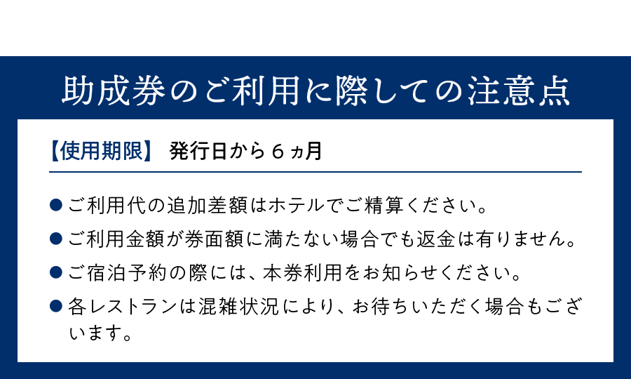 【ハイランドリゾートホテル＆スパ】利用助成券 9,000円