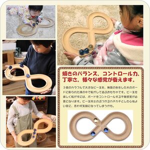 木のおもちゃ ムゲン大 平衡感覚を育てます♪日本製 木のおもちゃ