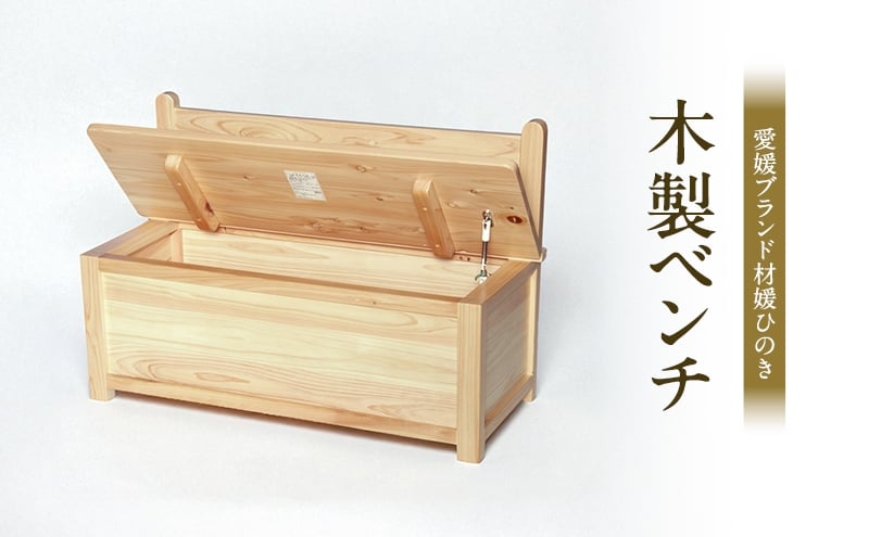 
            媛ひのき木製ベンチ[№5303-0274]
          