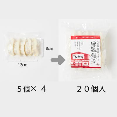 ふるさと納税 南九州市 ひぃ坊家の黒豚餃子3種60個(タレ付) |  | 02