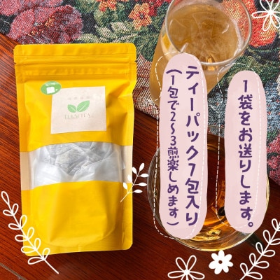 【植物性堆肥で育った】ティールーム山ねこのトゥルシーティー【里山ハーブティー】【1691782】