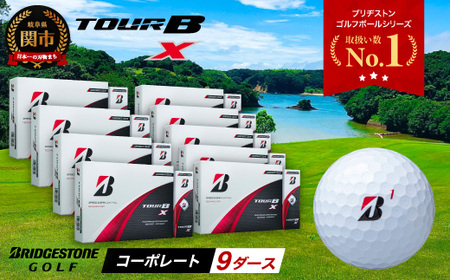 【2026】ゴルフボール 9D ブリヂストン TOUR B X コーポレートカラー