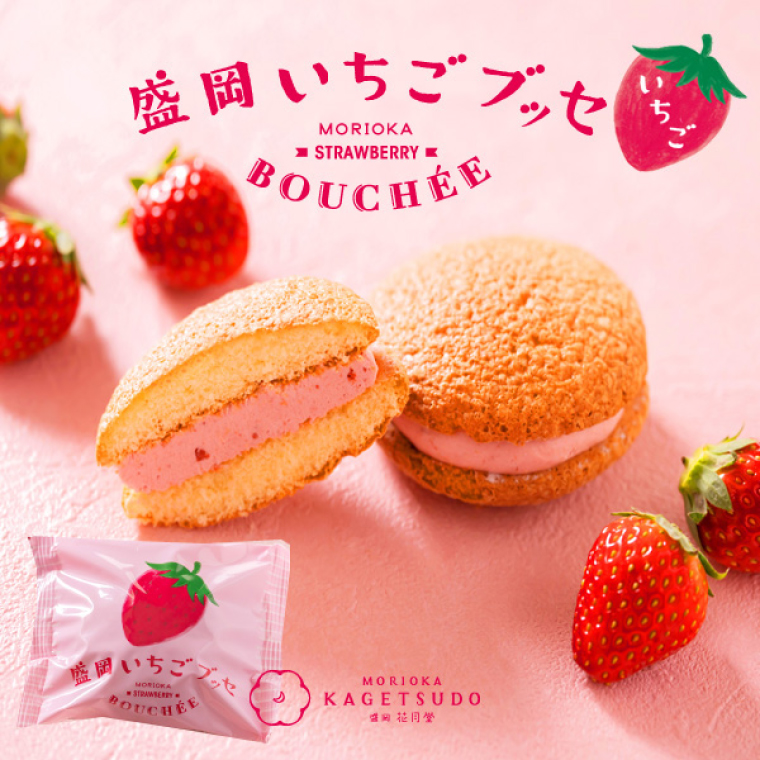 盛岡いちごブッセ 6個入 (AQ043-1)
