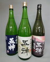 【ふるさと納税】五神飲みくらべセット（1800ml×3本） | 酒 さけ サケ お酒 おさけ オサケ 奈良県 五條市