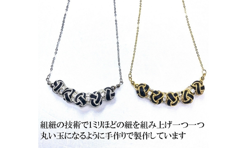 組紐ネックレスミニ小田巻5個黒金【hrkz0023-1】