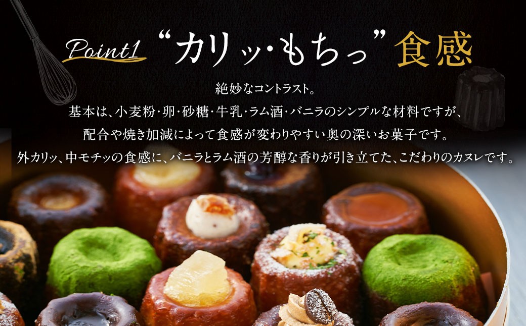 ガトーミュール サマー アイスカヌレ 19個入