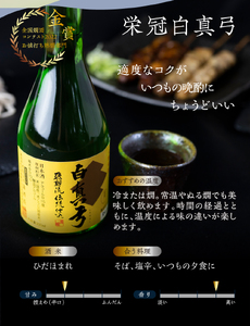 金賞受賞した日本酒 栄冠 720ml 1800ml 1.8L 一升瓶 日本酒 白真弓 晩酌 普通酒 蒲酒造場［Q2929］5000円 5千円 酒 アルコール 地酒 そば 辛口 飛騨市