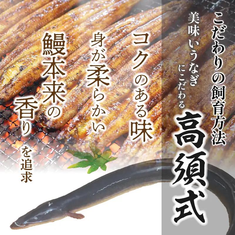 うなぎ 蒲焼 うなぎ[国産 3尾 備長炭手焼き 450g]
