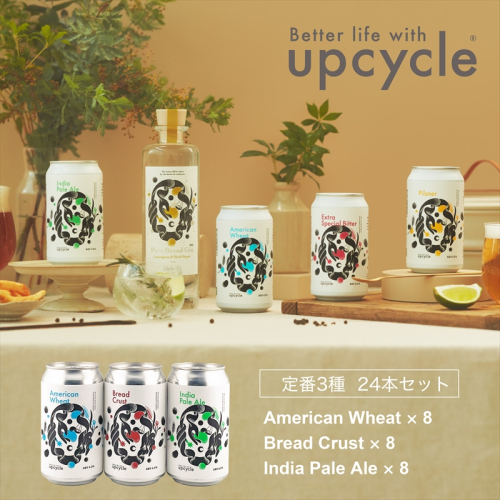 サスティナブル・クラフトビール　飲み比べ3種　24本セット お酒 クラフトビール ギフト おうち時間 グランピング キャンプ プレゼント 地ビール 神奈川県 海老名市 送料無料