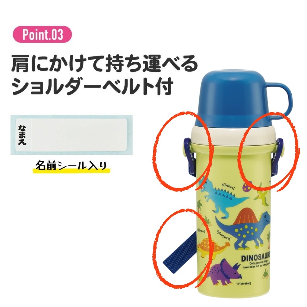 ショルダーベルト・お名前シール付き