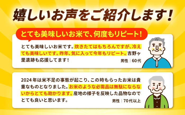 【全3回定期便】特A獲得！さがびより 白米 6kg　総計18kg 吉野ヶ里町/大塚米穀店 [FCW034]