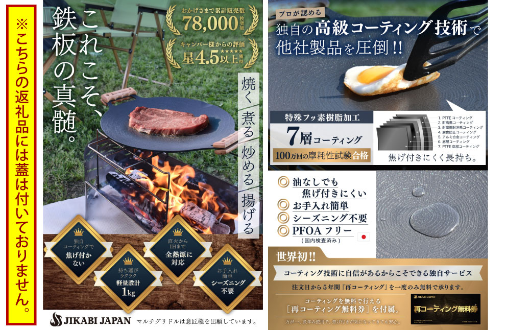 JIKABI JAPAN マルチグリドル 33cm キャンプ キャンプ用品 アウトドア 鉄板 【日本正規品】グリル フライパン 軽量 IH 焚き火台 ガスコンロ 直火 蓋なし 福岡県 北九州市