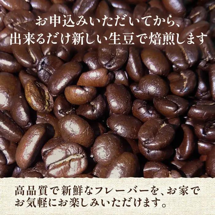 【全12回定期便】キリマンジャロ コーヒー 2種 ( 浅煎り フルーツフレーバー ＆ 中煎り チョコレートフレーバー )[VAS193]珈琲 コーヒー 