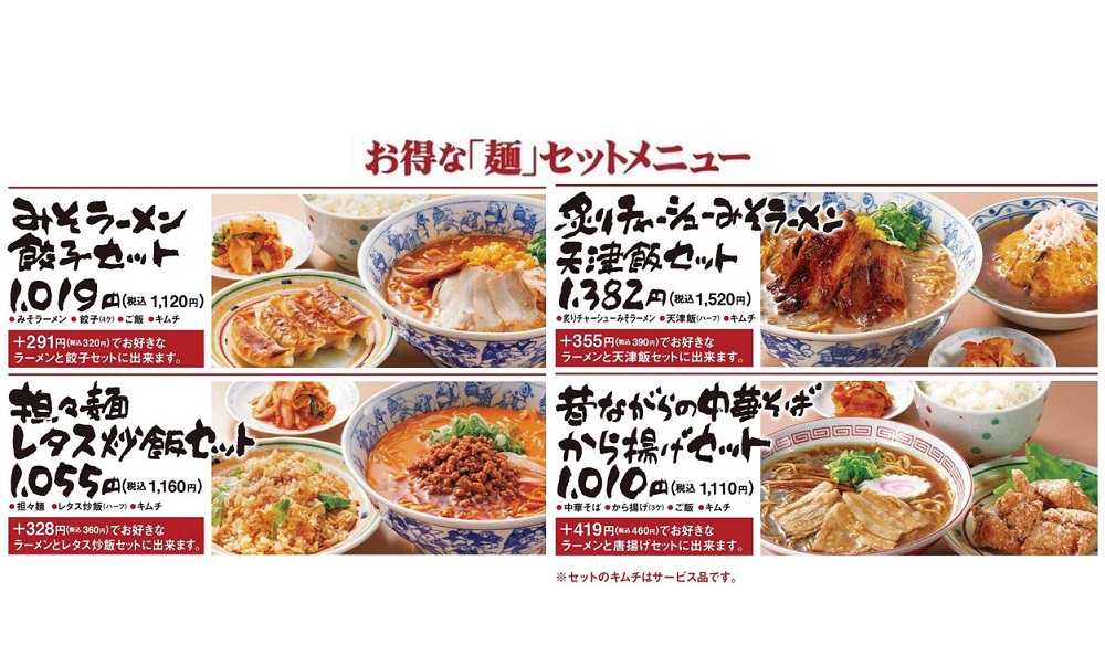 八宝菜館大府店　お食事券