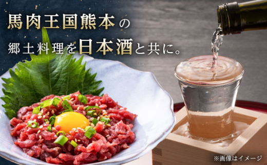馬刺しユッケ 3人前 約150g(約50g×3パック) 熊本直送 ユッケ 桜ユッケ 熊本馬刺し