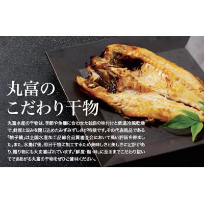 ふるさと納税 佐世保市 柚子鯖・銀ひらすみりん詰め合わせ【丸富水産】A289p |  | 02