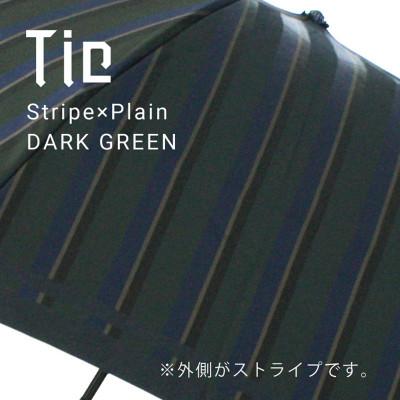 ふるさと納税 都留市 紳士折りたたみ傘　Tie　Stripe×Plain　DARK GREEN|槙田商店が作る高品質な折傘 |  | 01