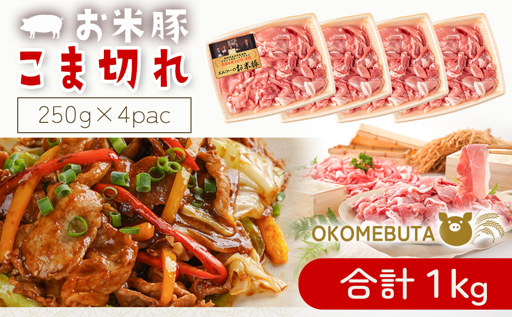 宮崎牛&「お米豚」こま切れ1.5kgセット_MJ-31-012