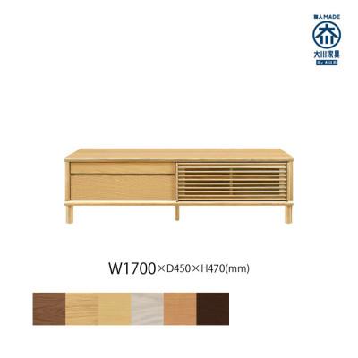 ふるさと納税 大川市 無垢リビング家具ソリド(テレビ台・TVボード)170cm(円形木製脚) WONA(オークナチュラル)