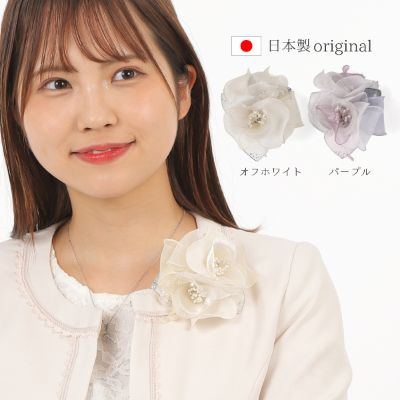 【ふるさと納税】コサージュ　 パープル/オフホワイト
