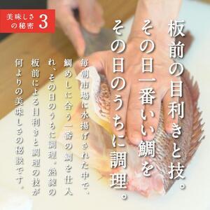 常磐名物【ごちそう鯛めしDX 4合セット】〈風呂敷包〉 炊飯器だけで完成 簡単調理 骨なし 旨味 出汁 添加物不使用 無添加 三つ星 グルメ 福島県 いわき市