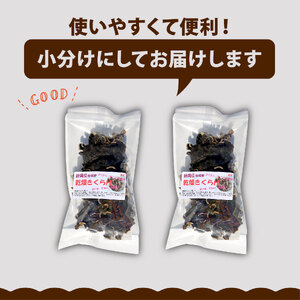 きくらげ 乾燥 丸干し 25g × 2袋  国産 きくらげ