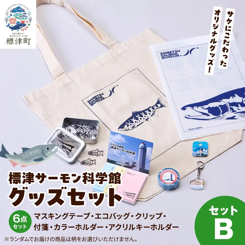 Salmon pouch 鮭ポーチ L×2 ポーチ