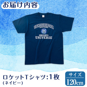 n210-NA-120 【数量限定】ロケットTシャツ(ネイビー・120cm)鹿児島 種子島 ご当地 衣服 衣類 半袖 おしゃれ オシャレ 選択 ティーシャツ カレッジデザイン 宇宙【TEAR DROP